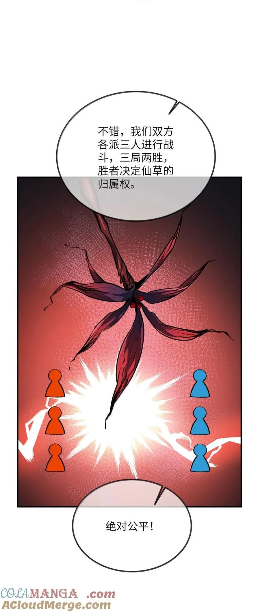 101 赌斗 第4页