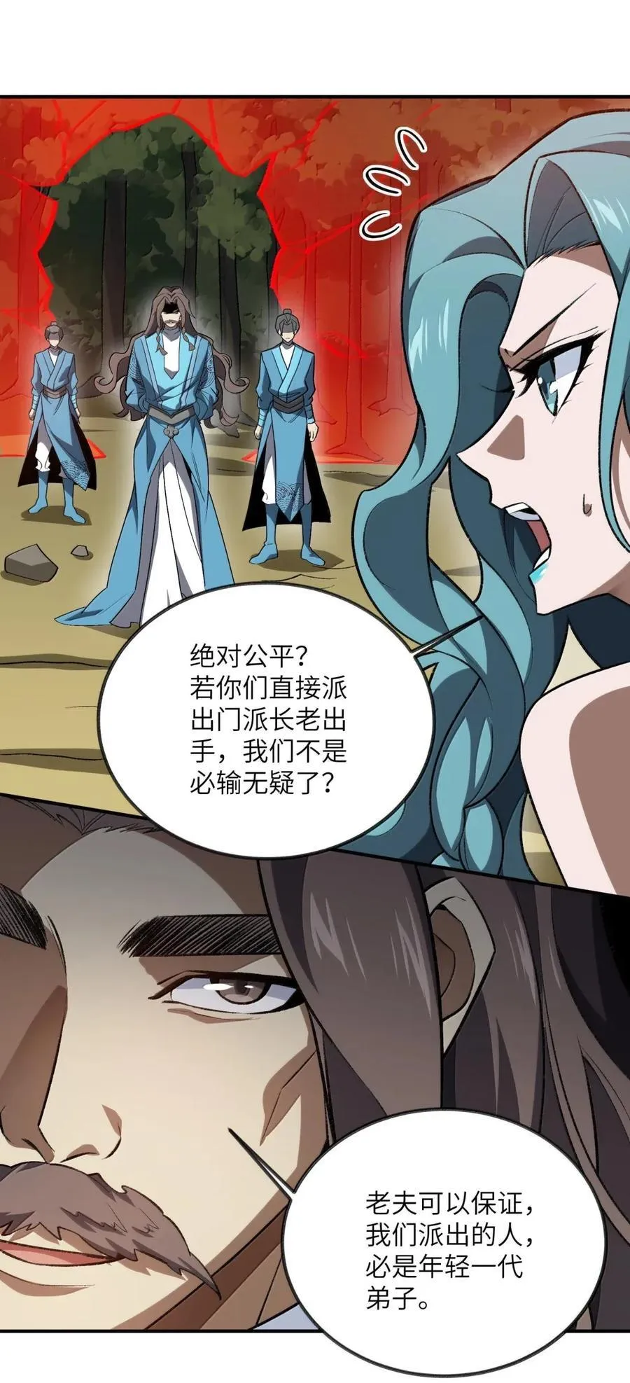 101 赌斗 第5页