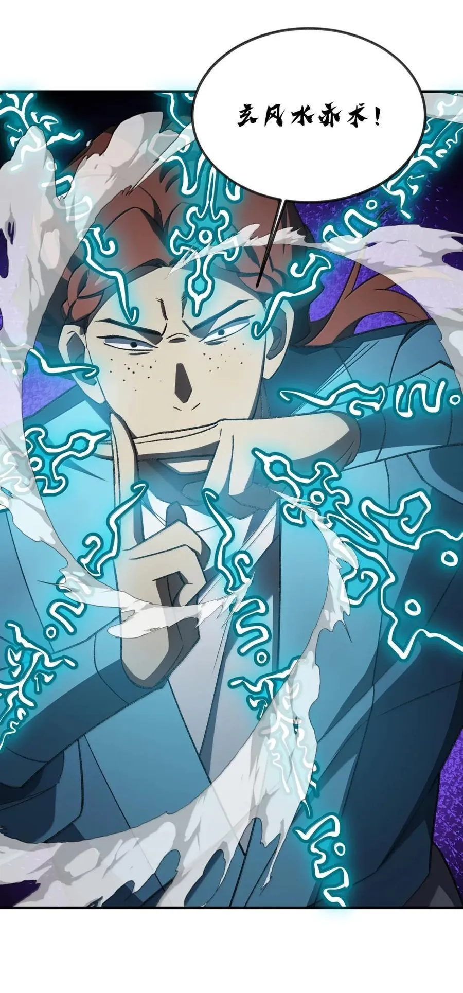 101 赌斗 第12页