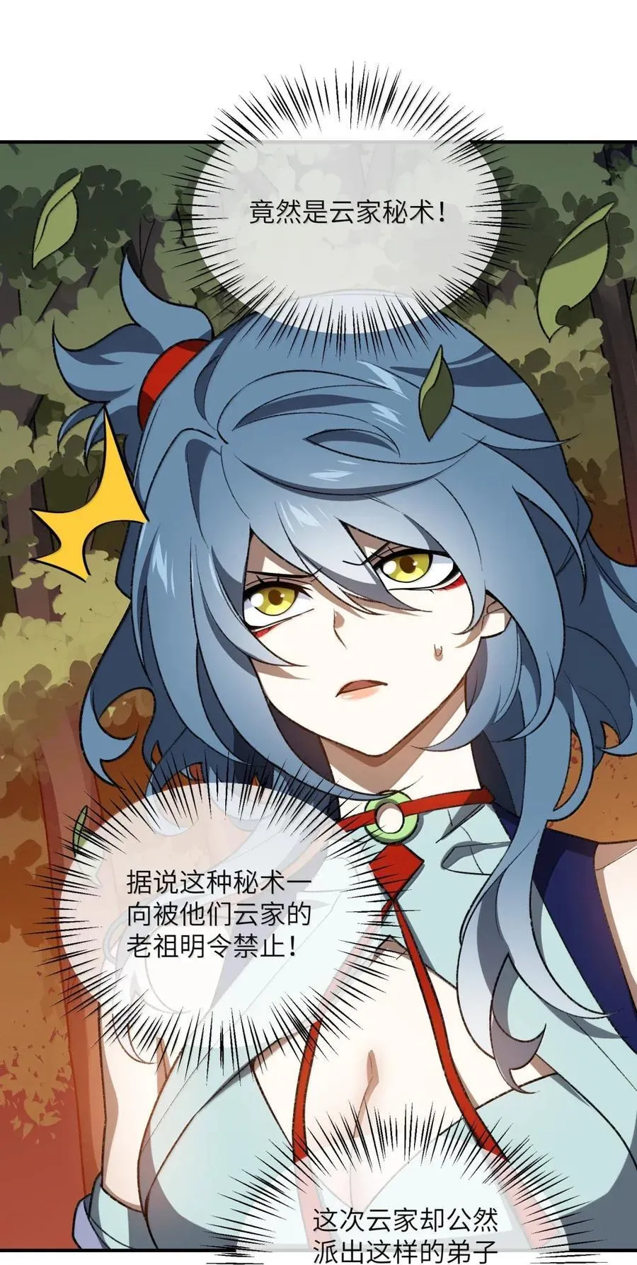 101 赌斗 第14页