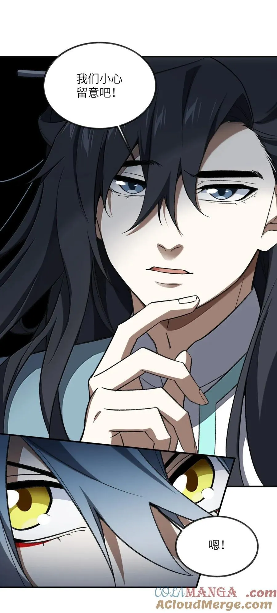 101 赌斗 第16页