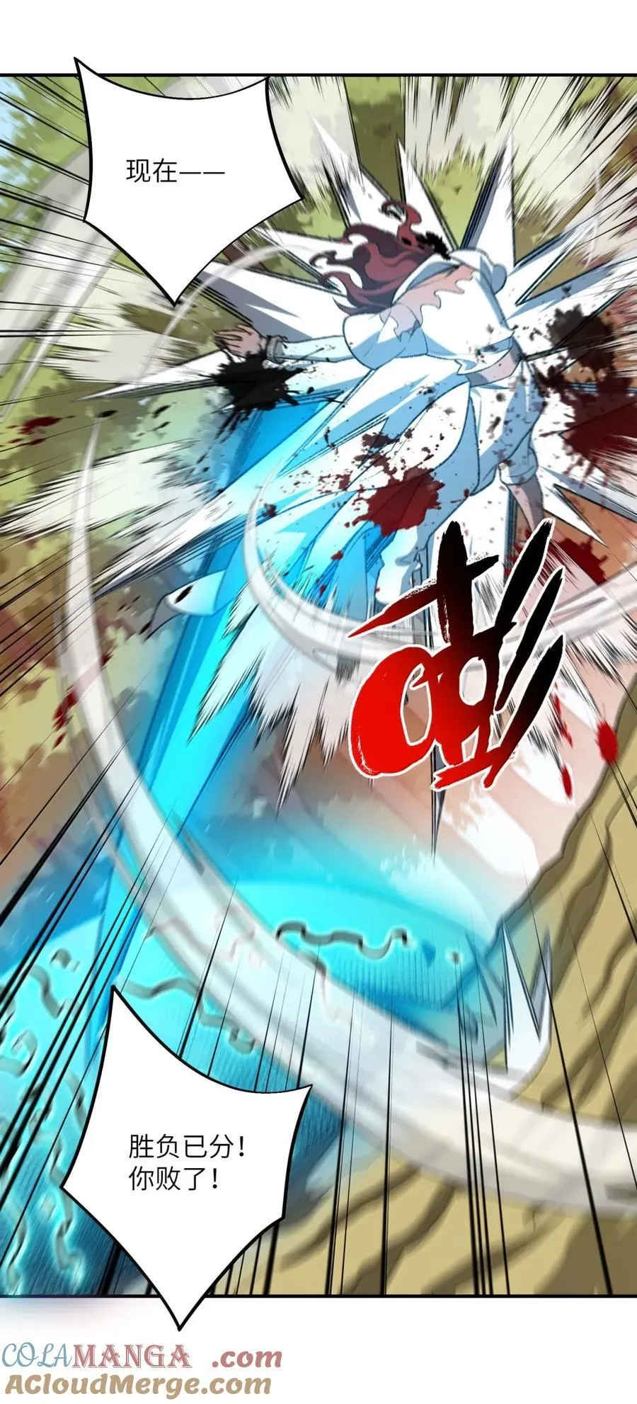 101 赌斗 第19页