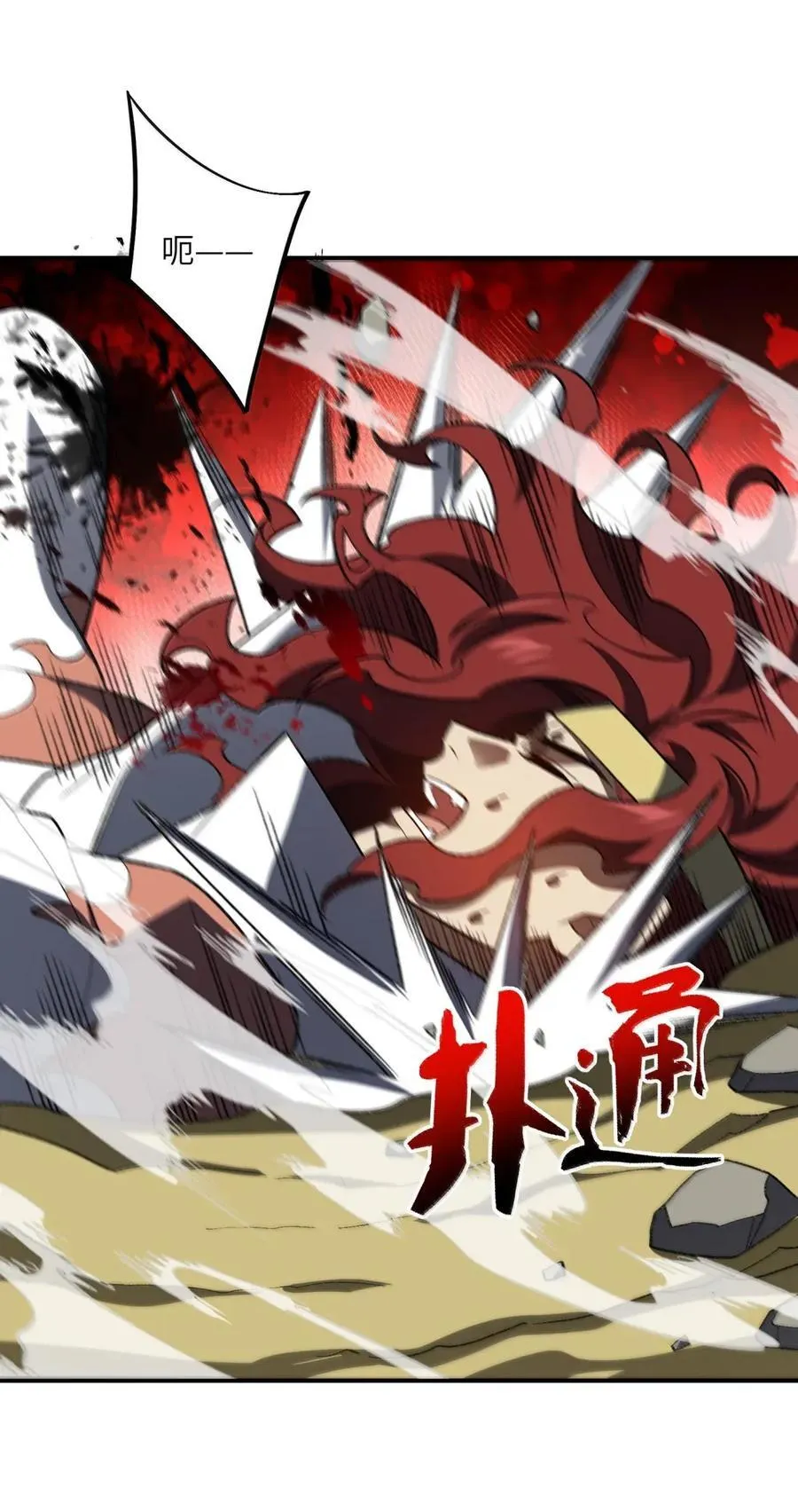 101 赌斗 第20页