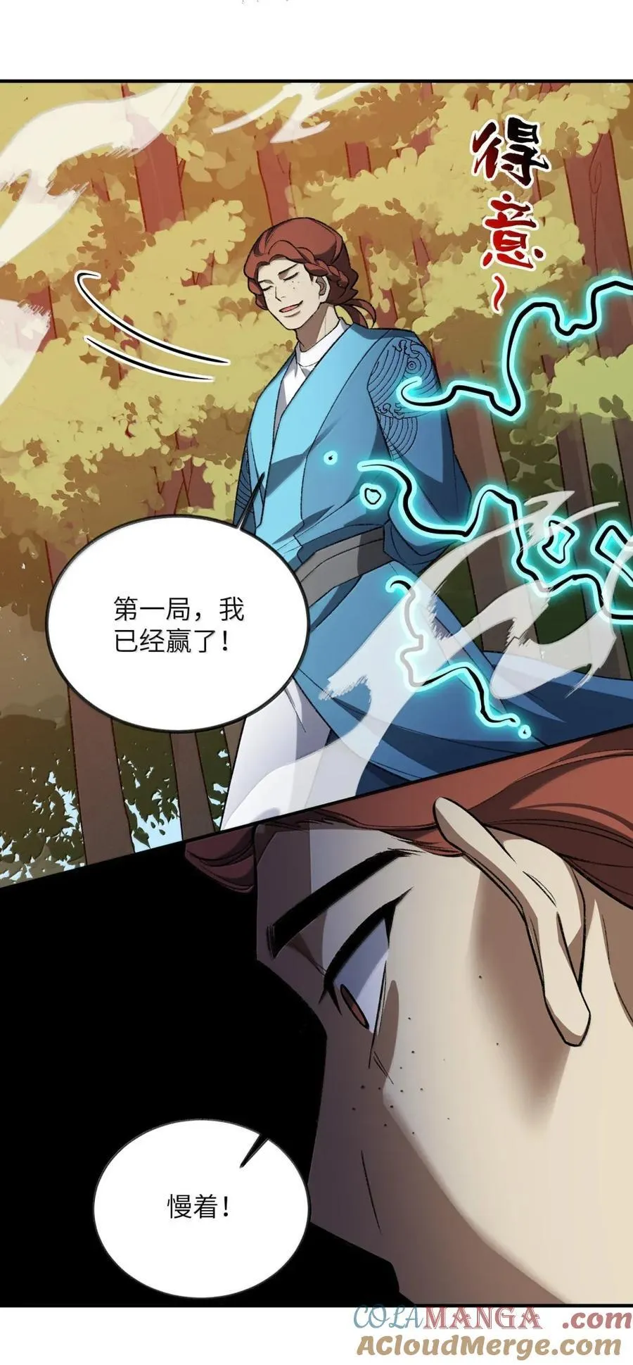 101 赌斗 第22页