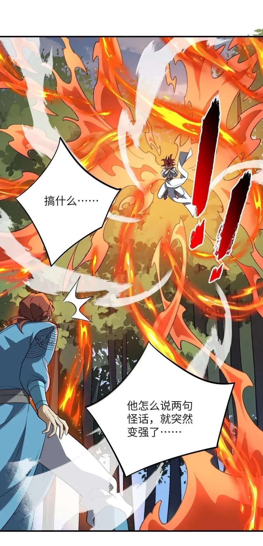 101 赌斗 第26页