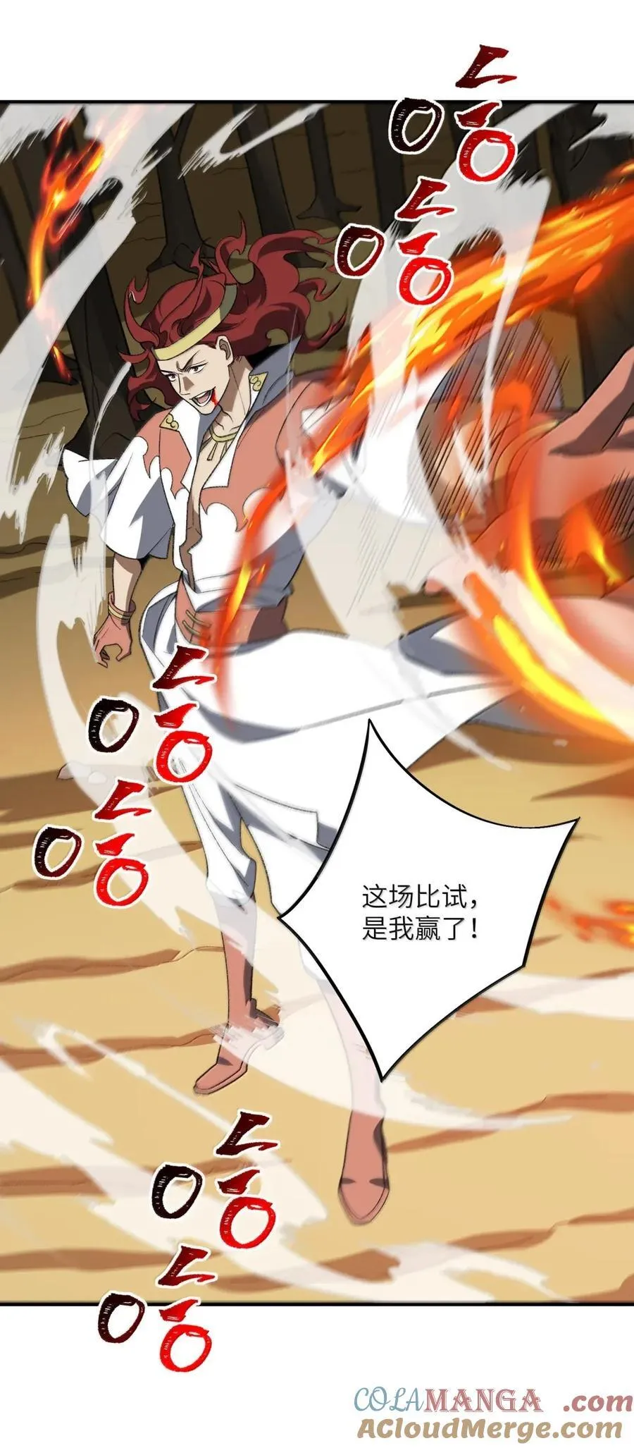 101 赌斗 第31页