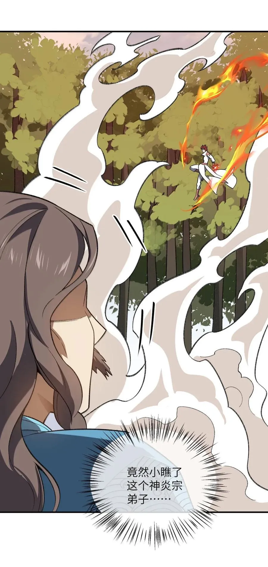 101 赌斗 第32页