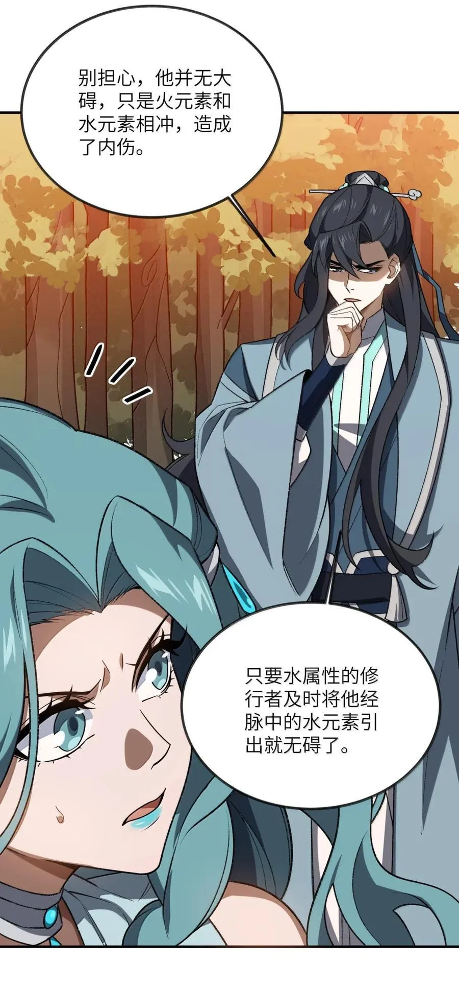 101 赌斗 第35页