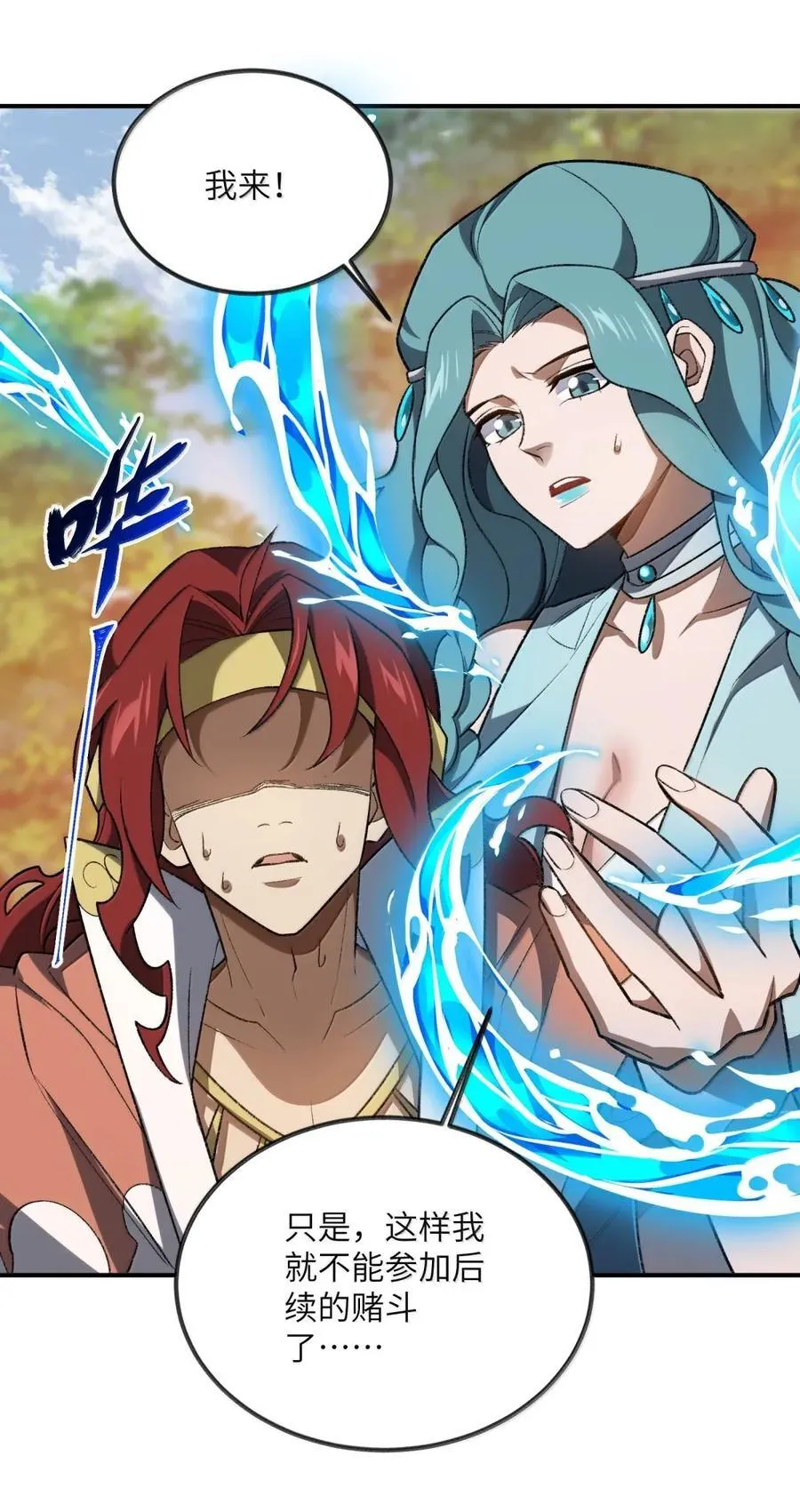 101 赌斗 第36页