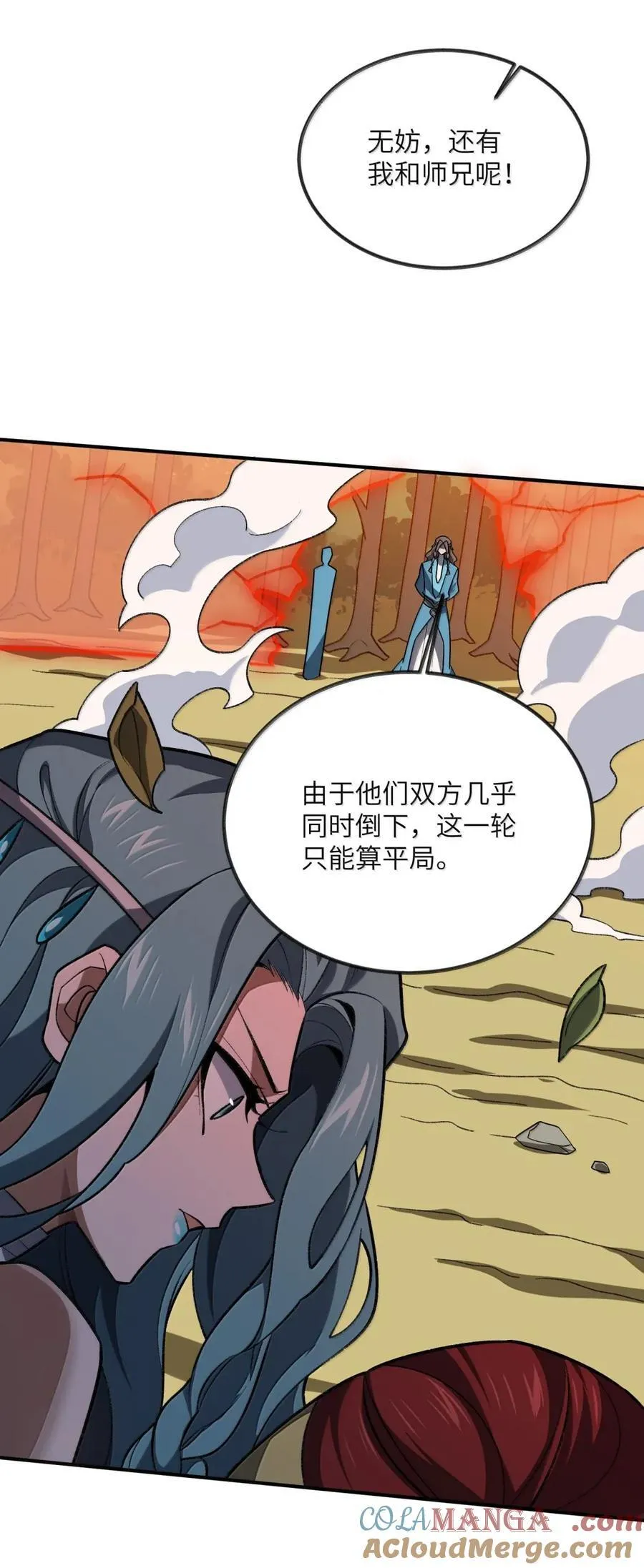 101 赌斗 第37页