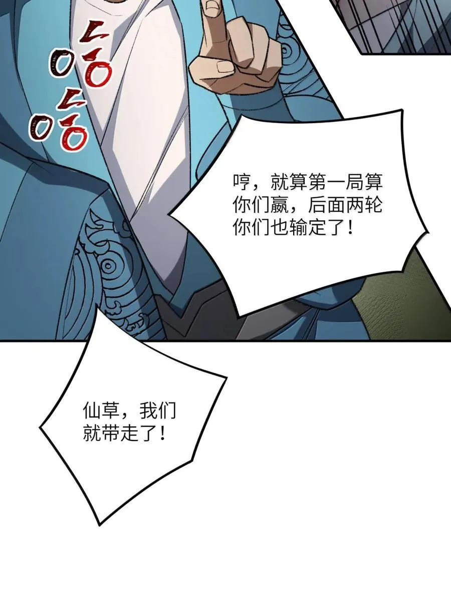 101 赌斗 第39页