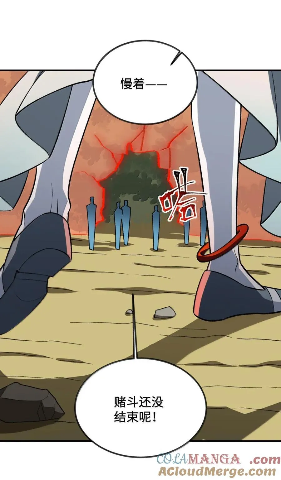101 赌斗 第40页