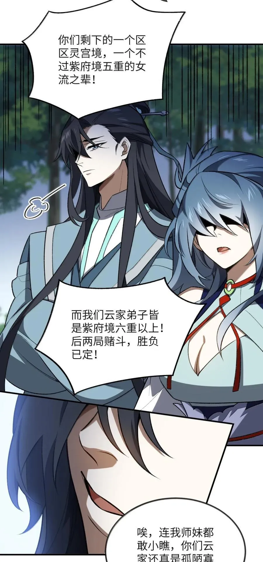 101 赌斗 第42页