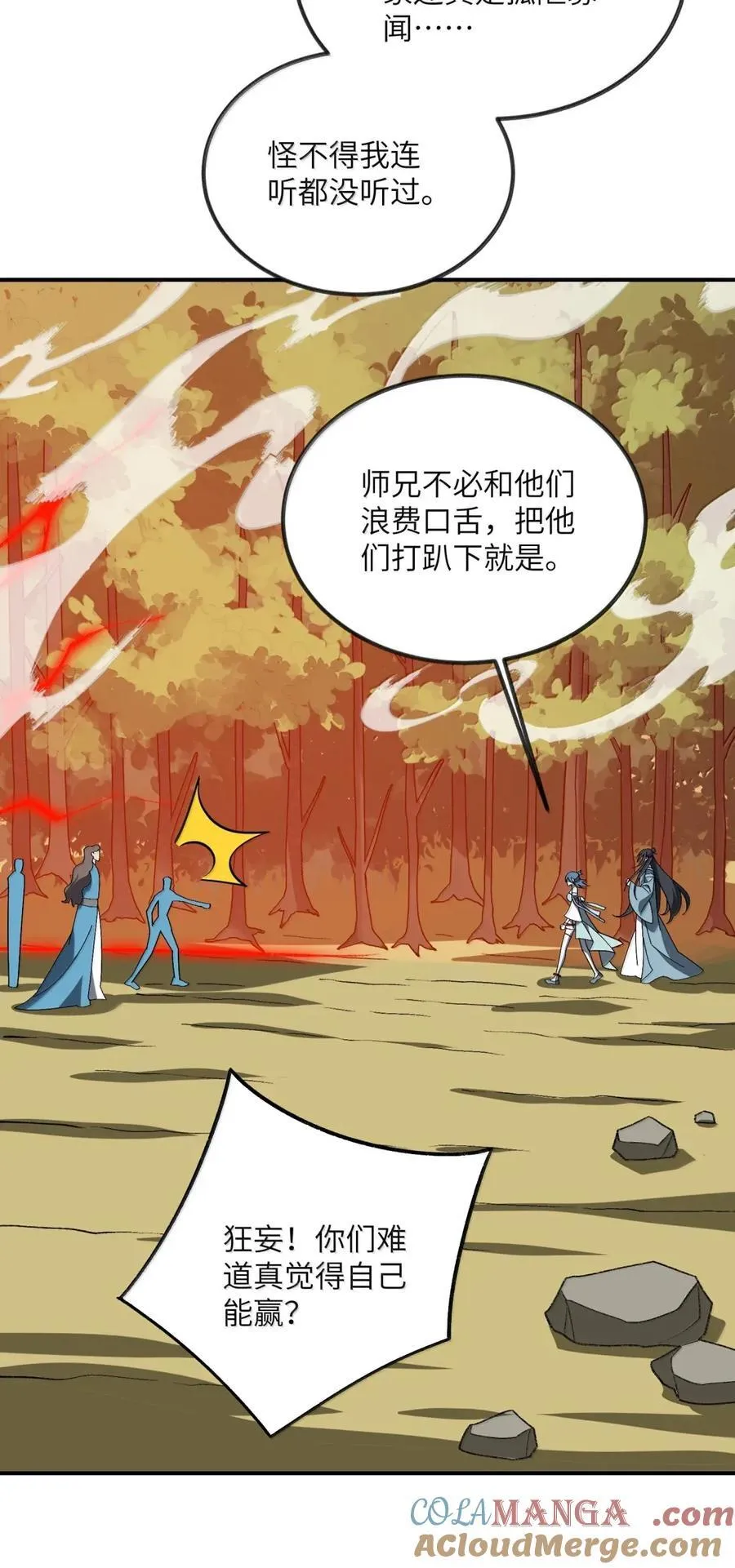 101 赌斗 第43页