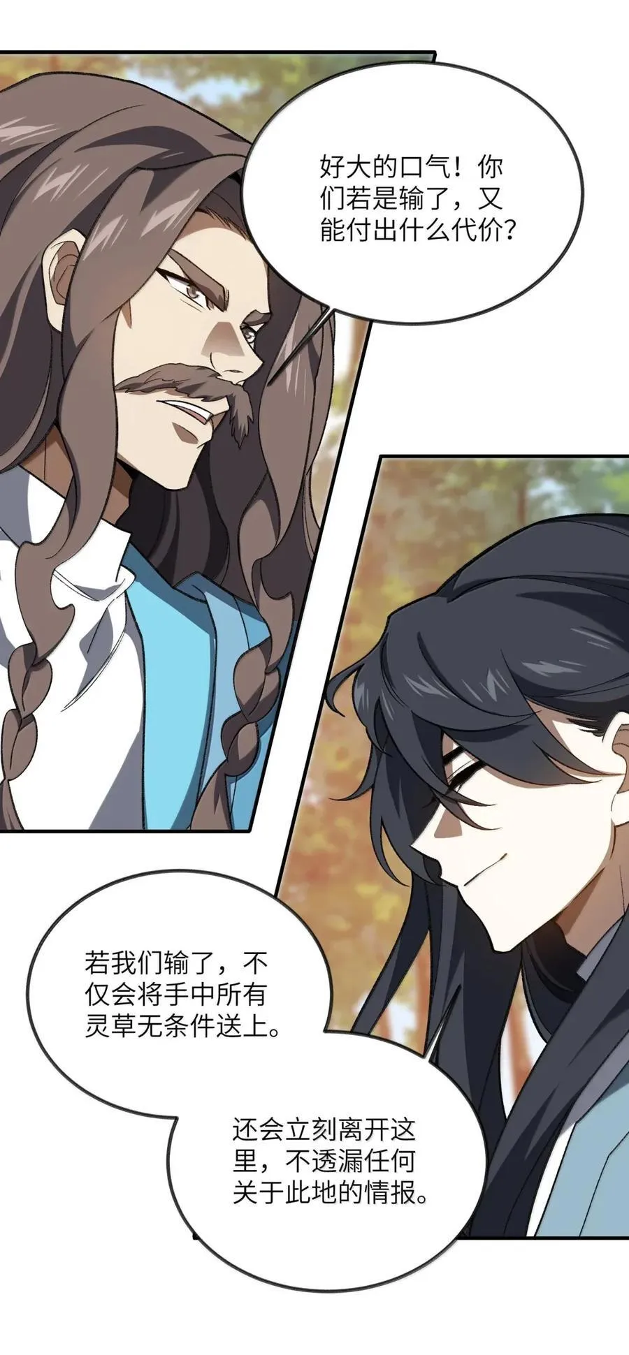 101 赌斗 第45页
