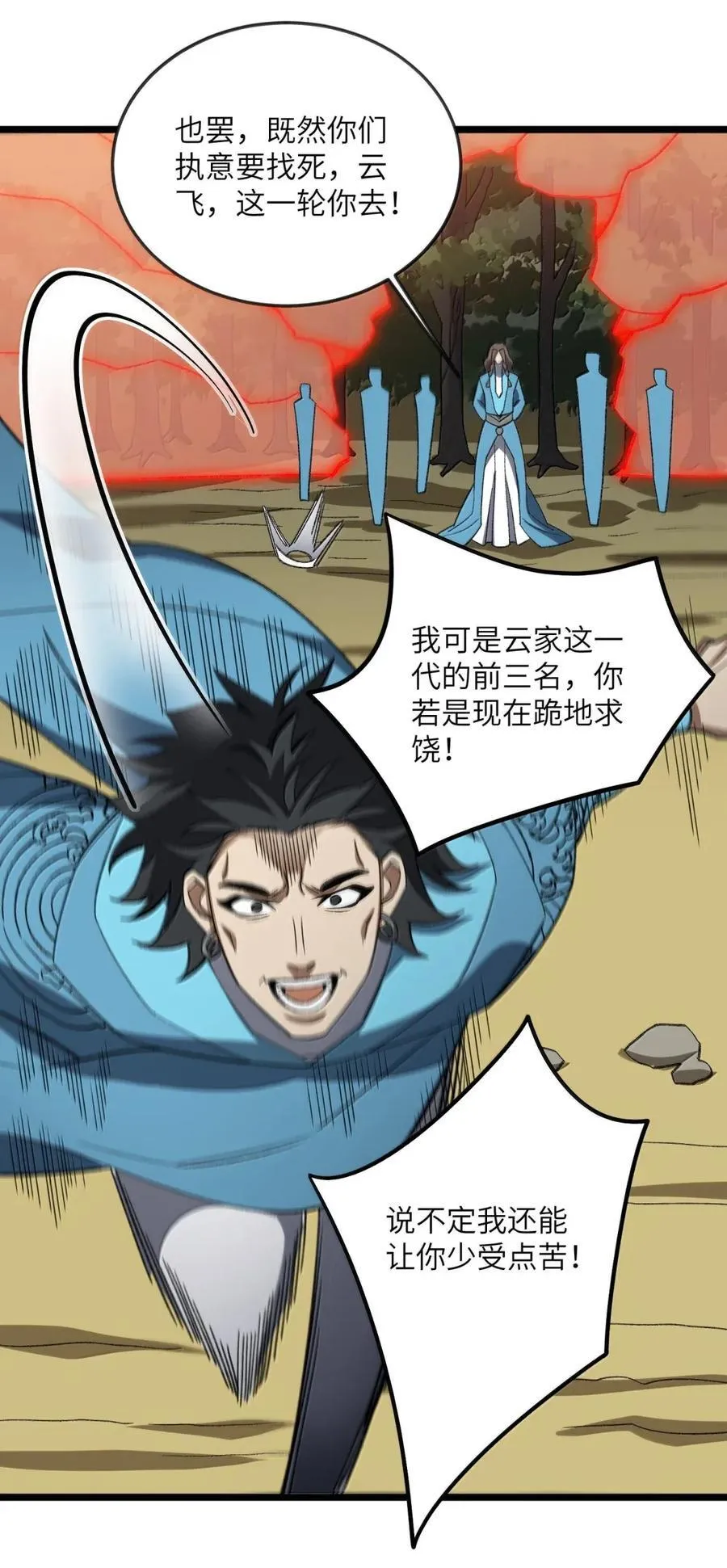 101 赌斗 第47页
