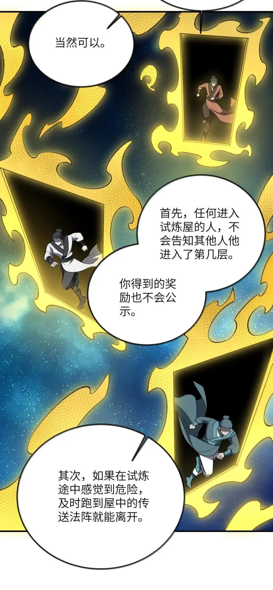 106 106 第38页