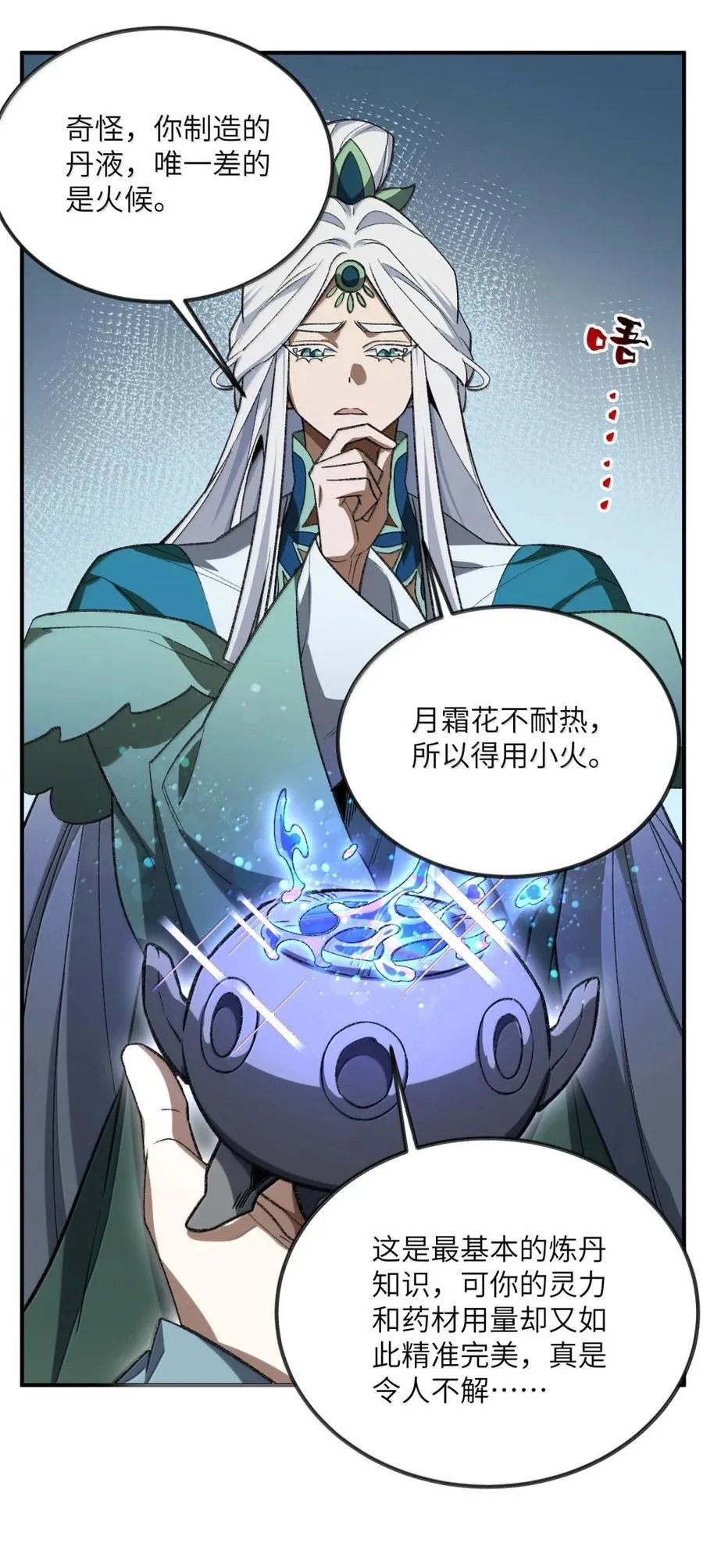 112 112 第36页