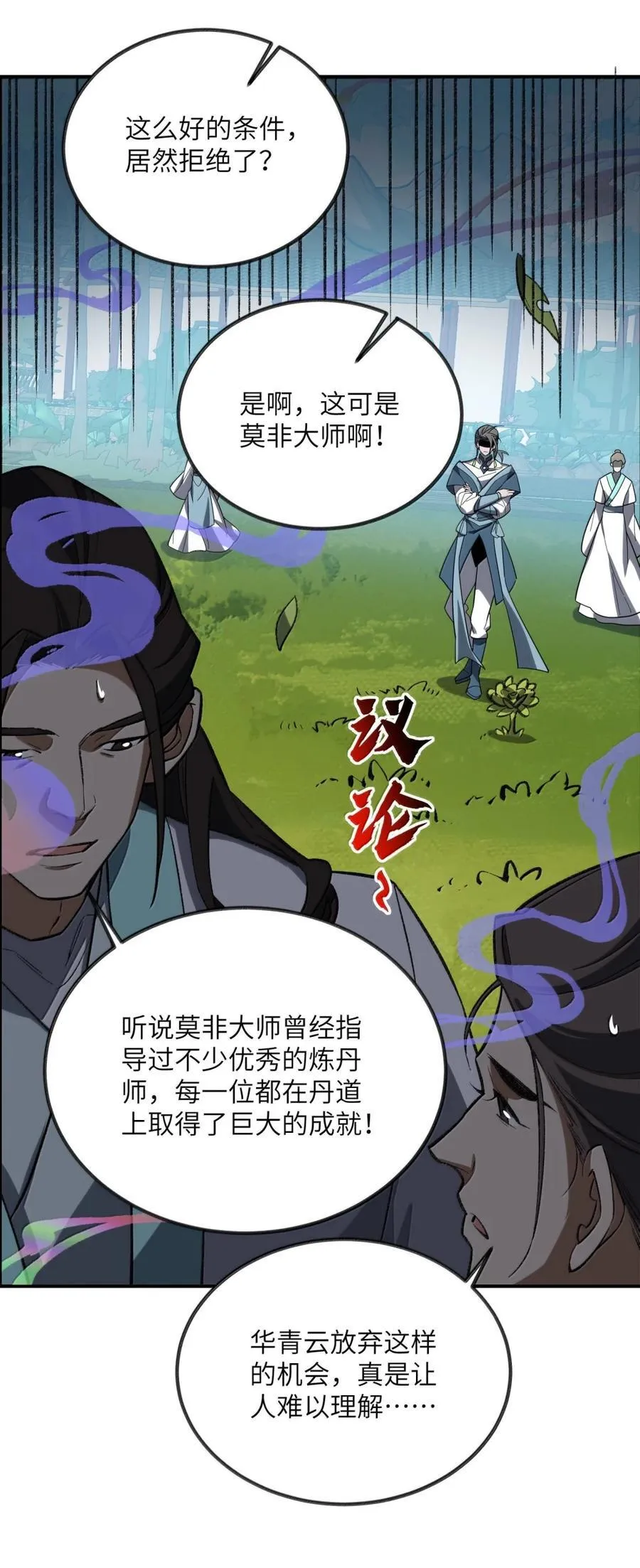 113 113 第39页