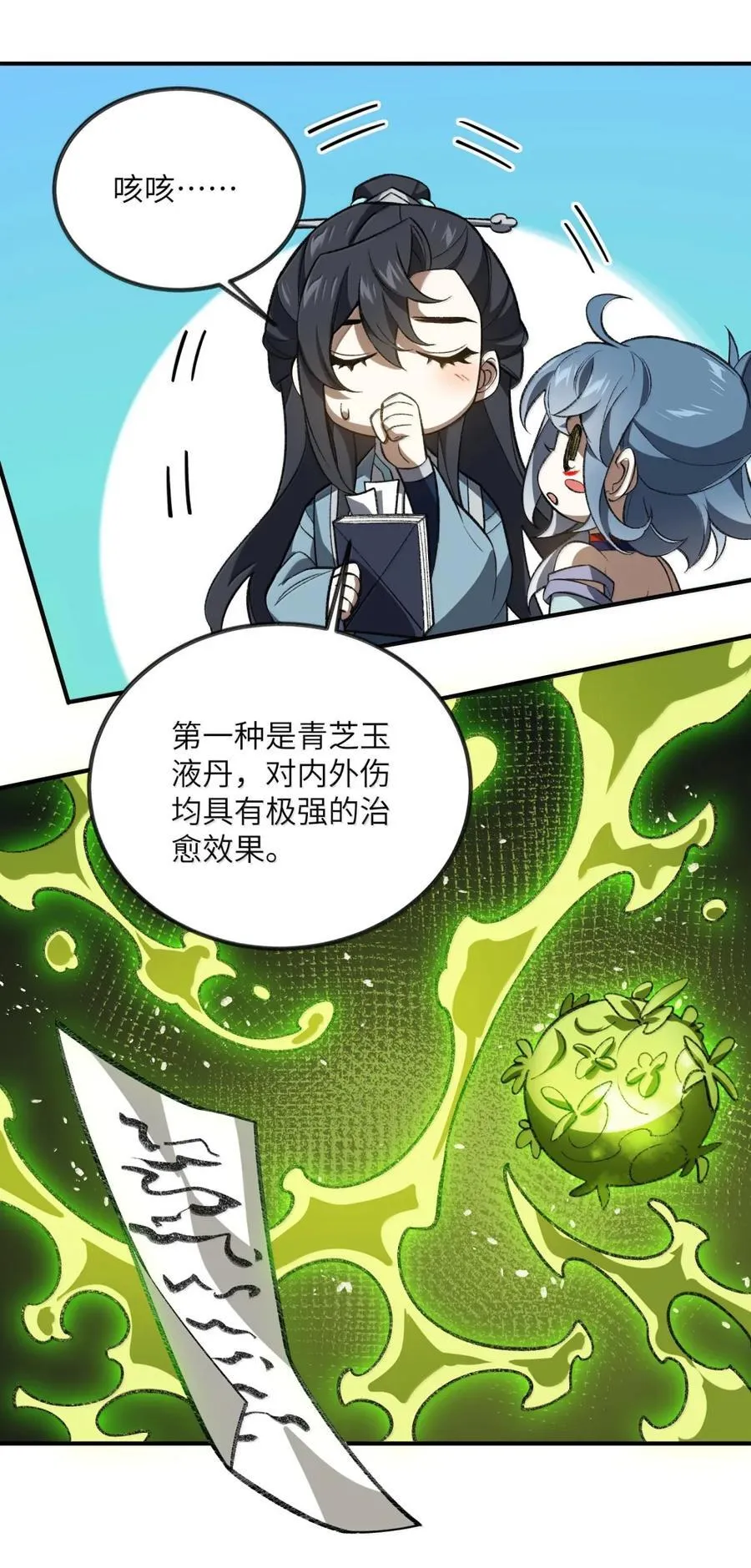 114 114 第24页