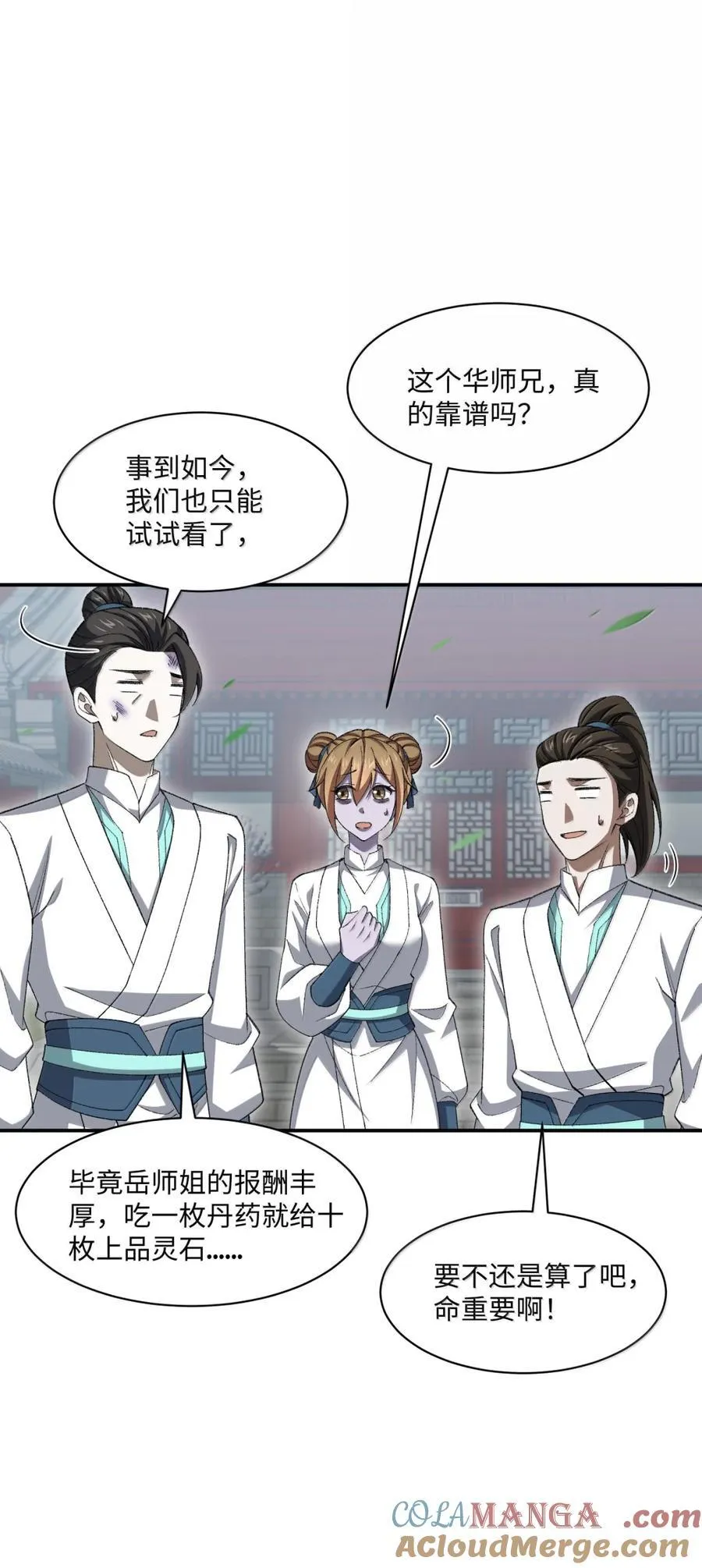 115 115 第29页