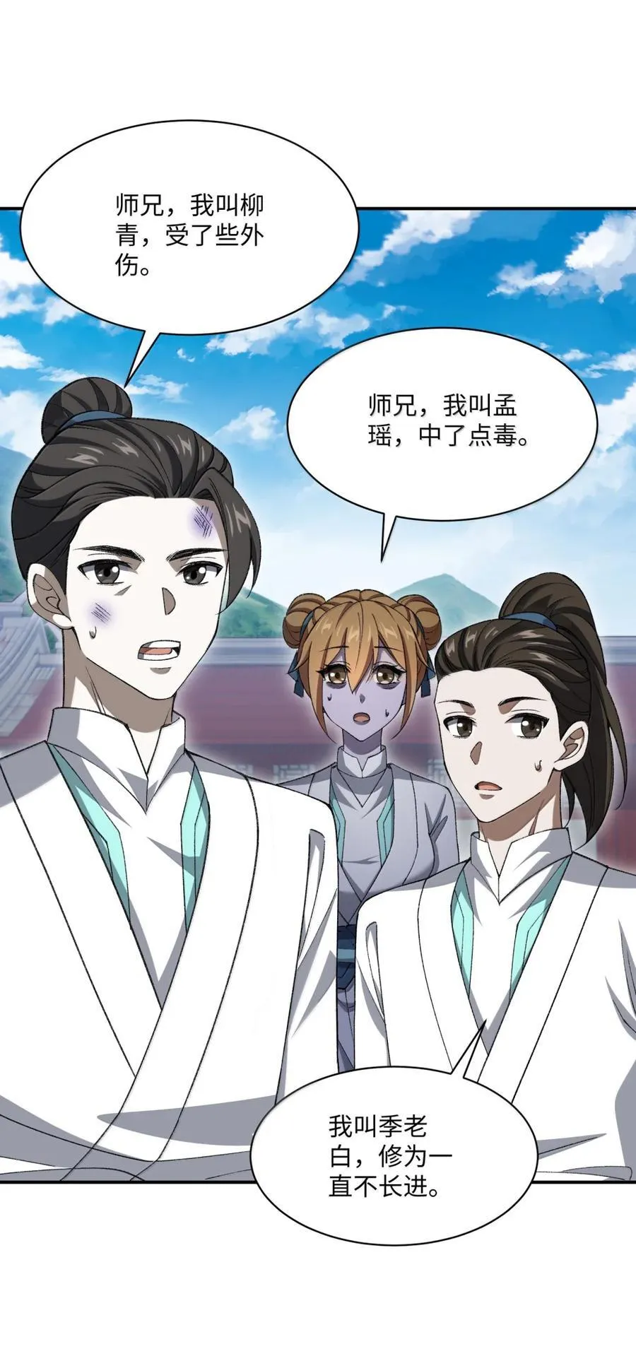 115 115 第32页