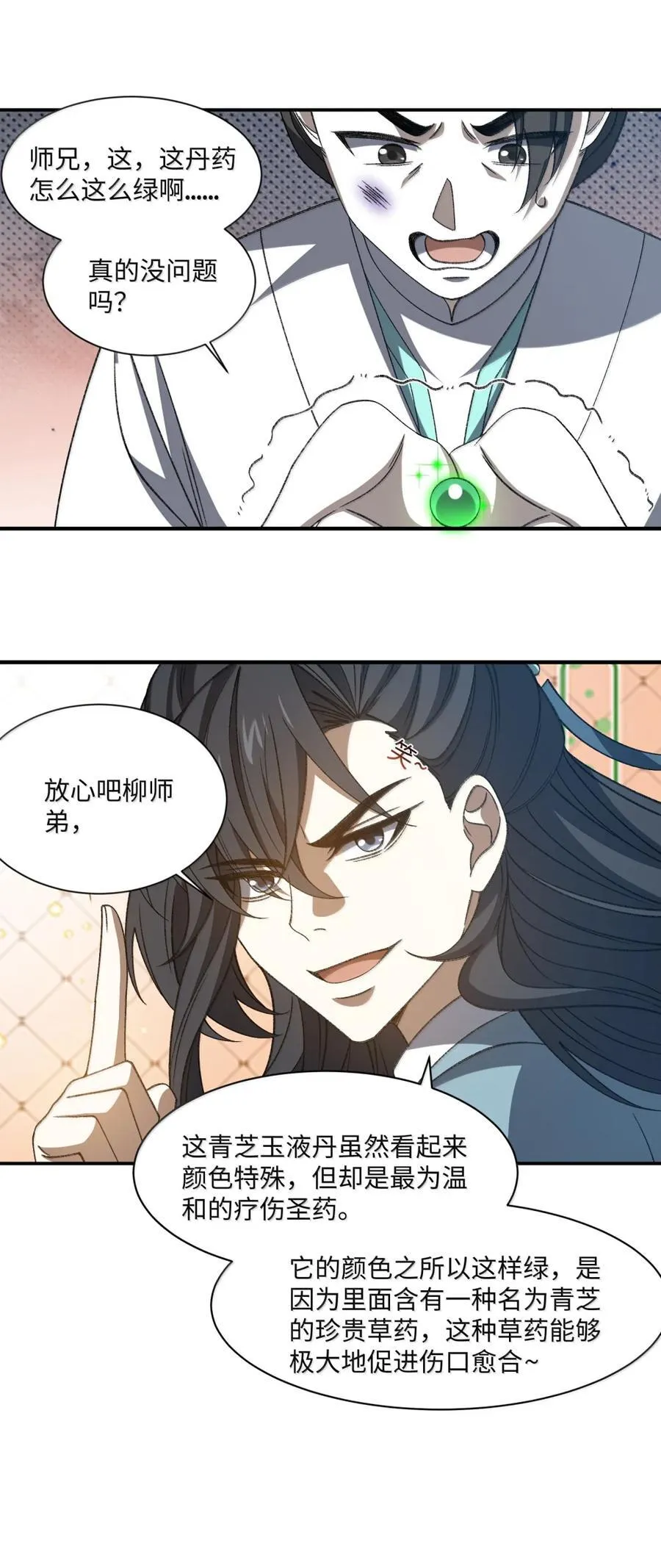115 115 第34页