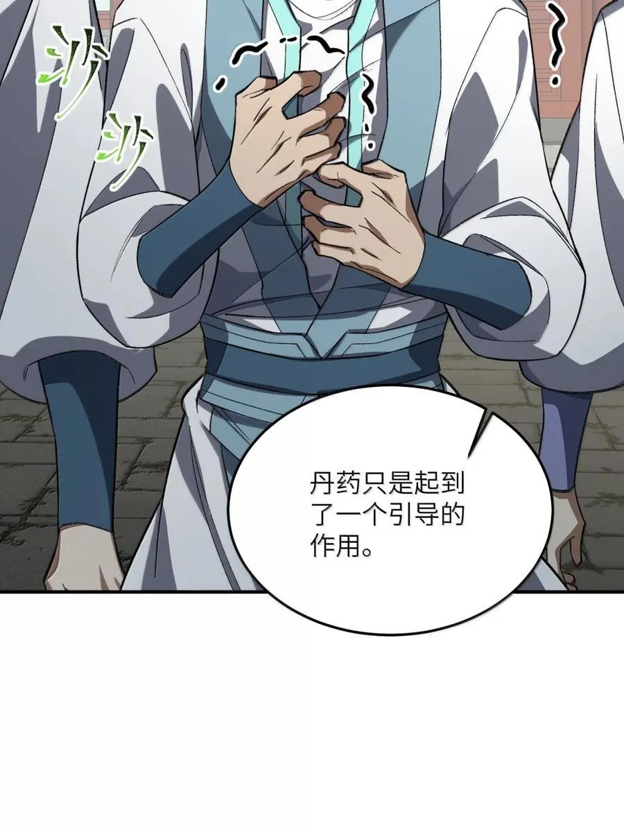 116 116 第42页
