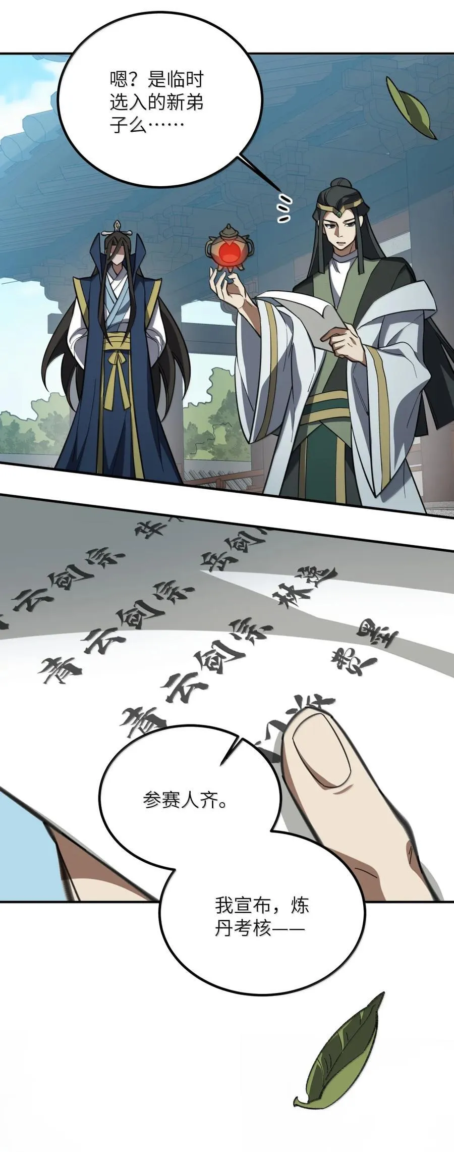 119 119 第54页