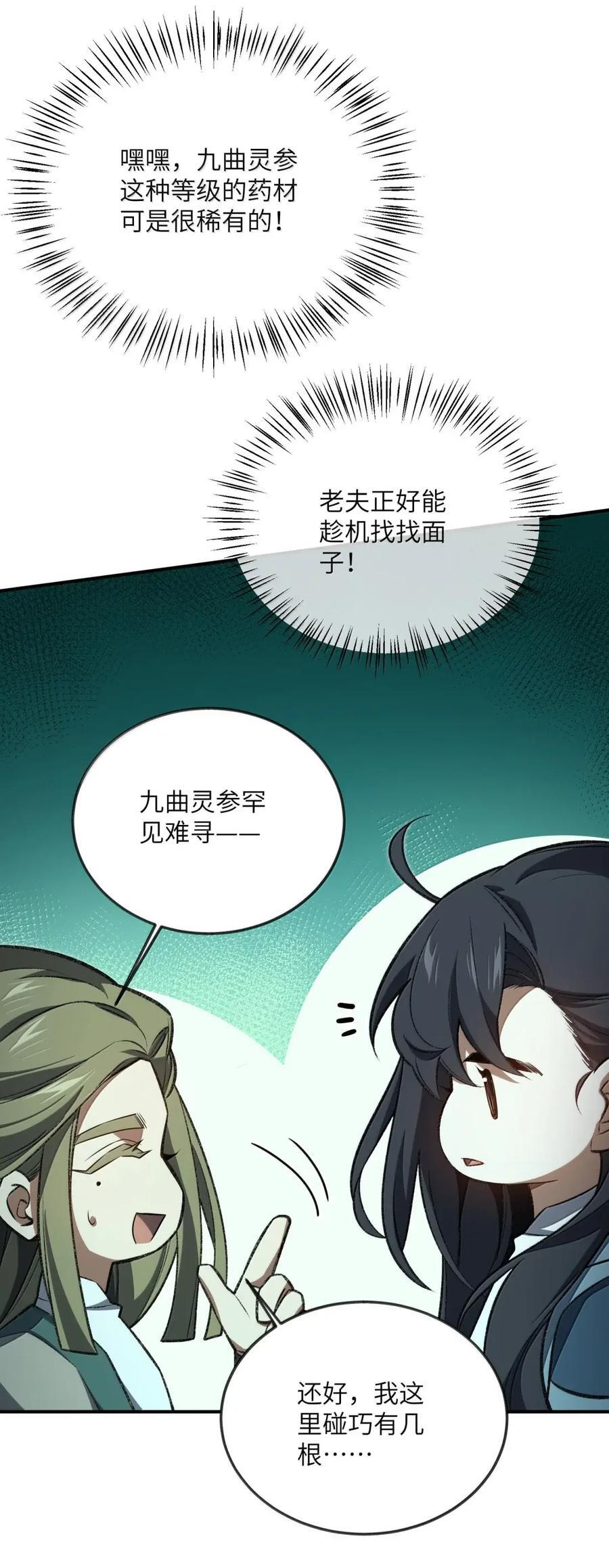 122 122 第23页