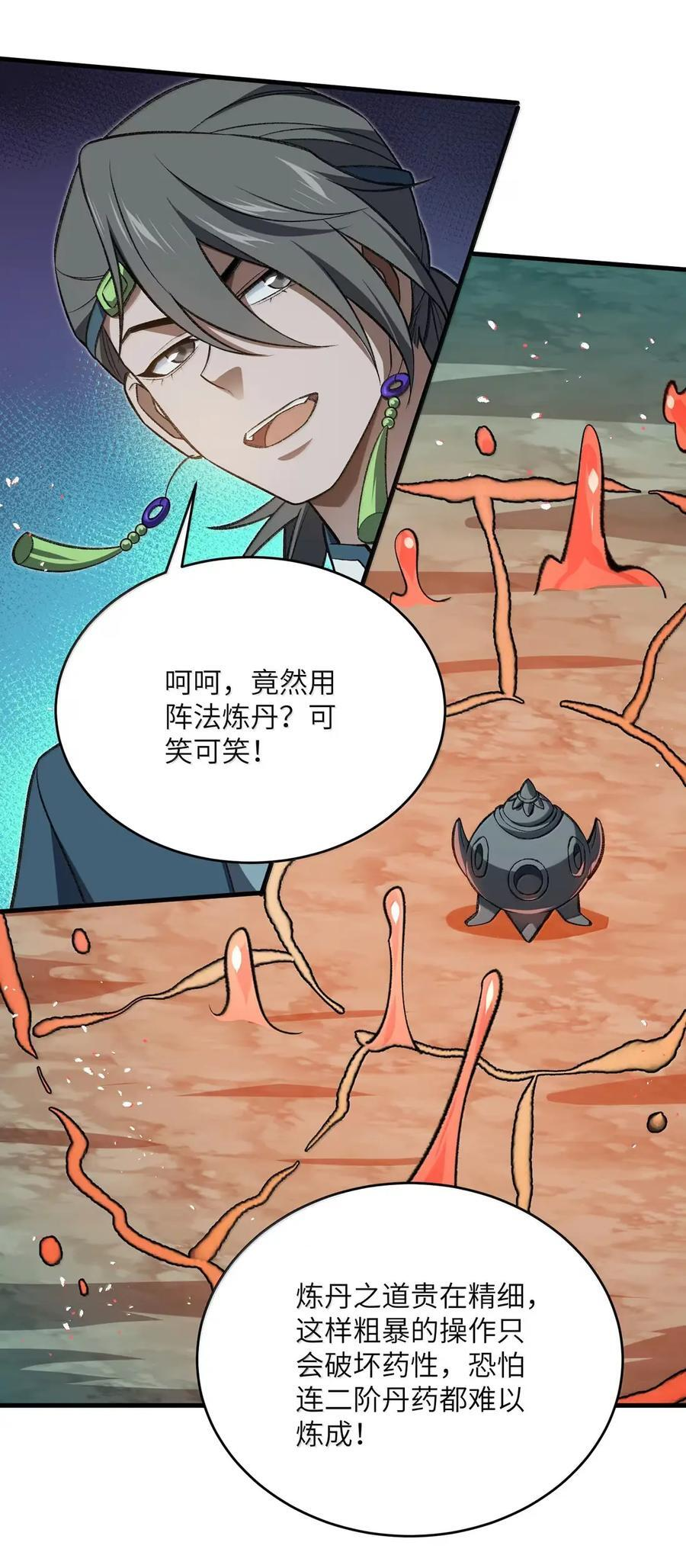 123 123 第23页