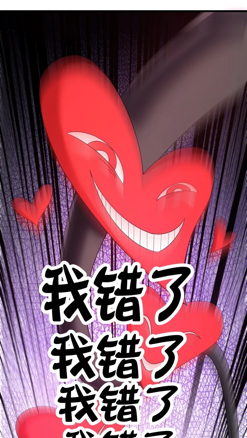 006 恶魔也有黑历史 第28页