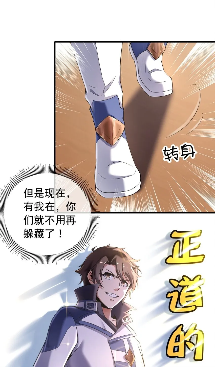 004 你这是自寻死路！ 第4页