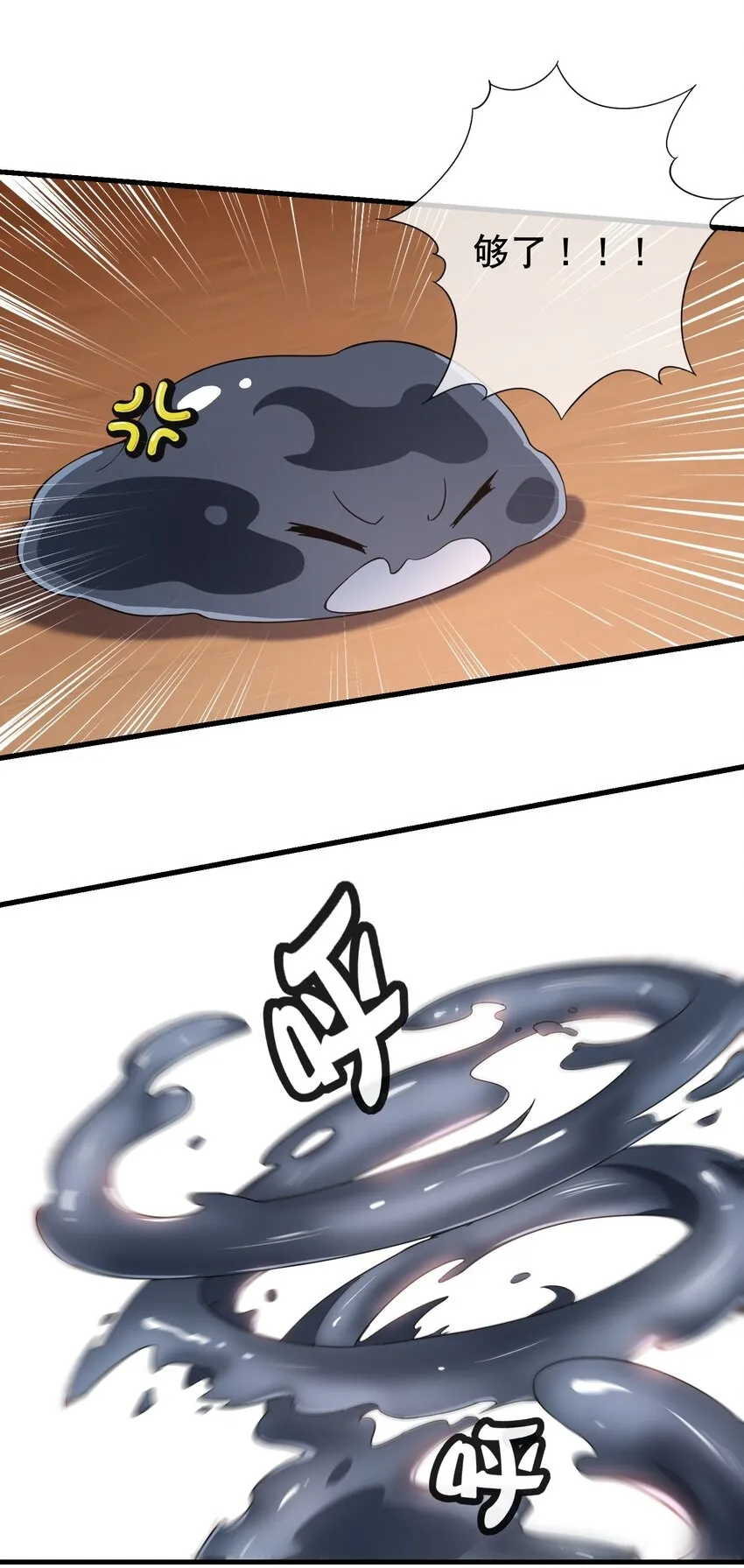 004 你这是自寻死路！ 第14页