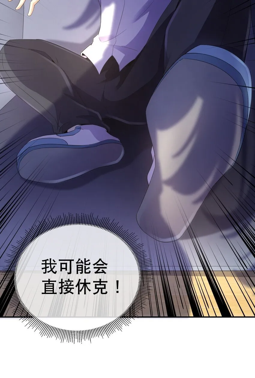 001 社恐重生后……还是社恐！ 第38页