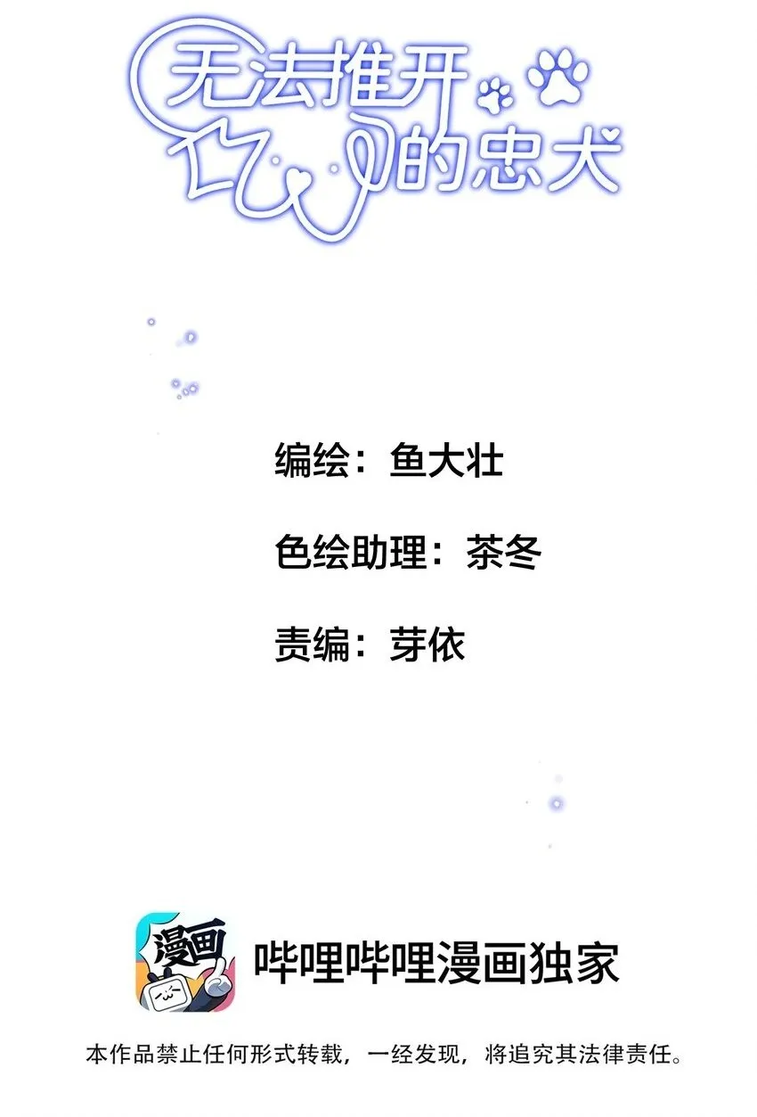 007 我就是霍冥！ 第2页