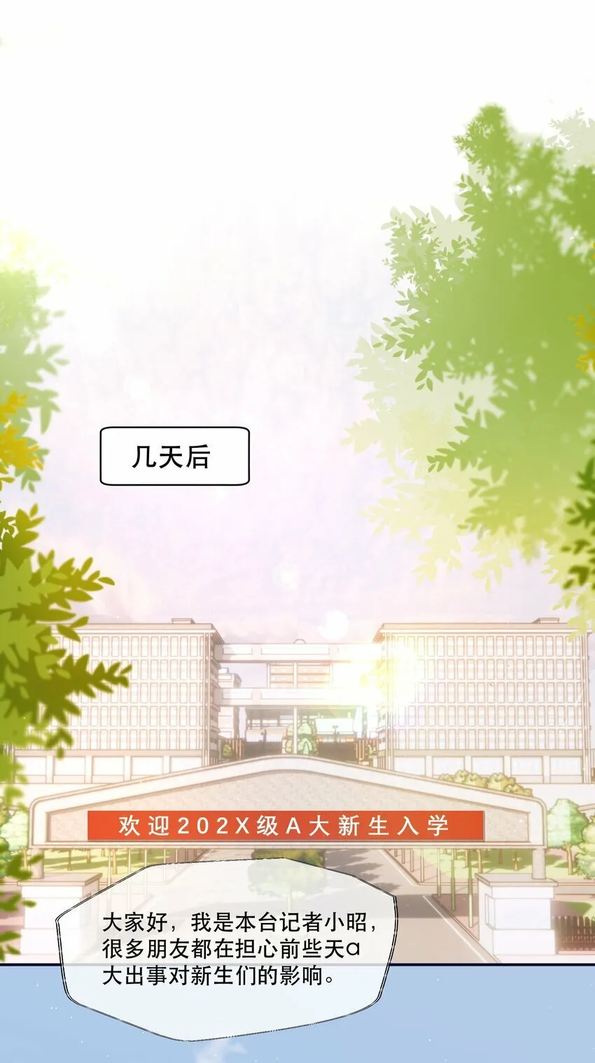007 我就是霍冥！ 第3页