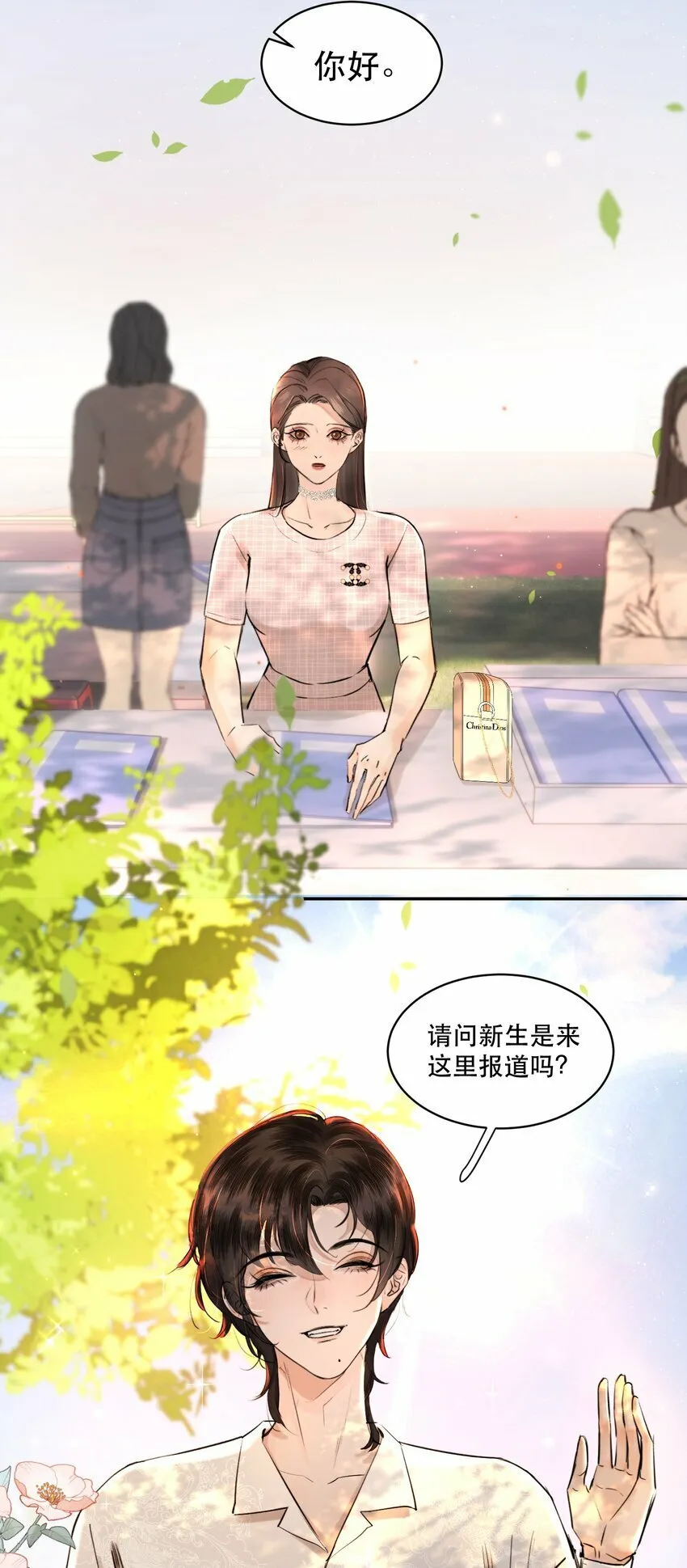 007 我就是霍冥！ 第5页