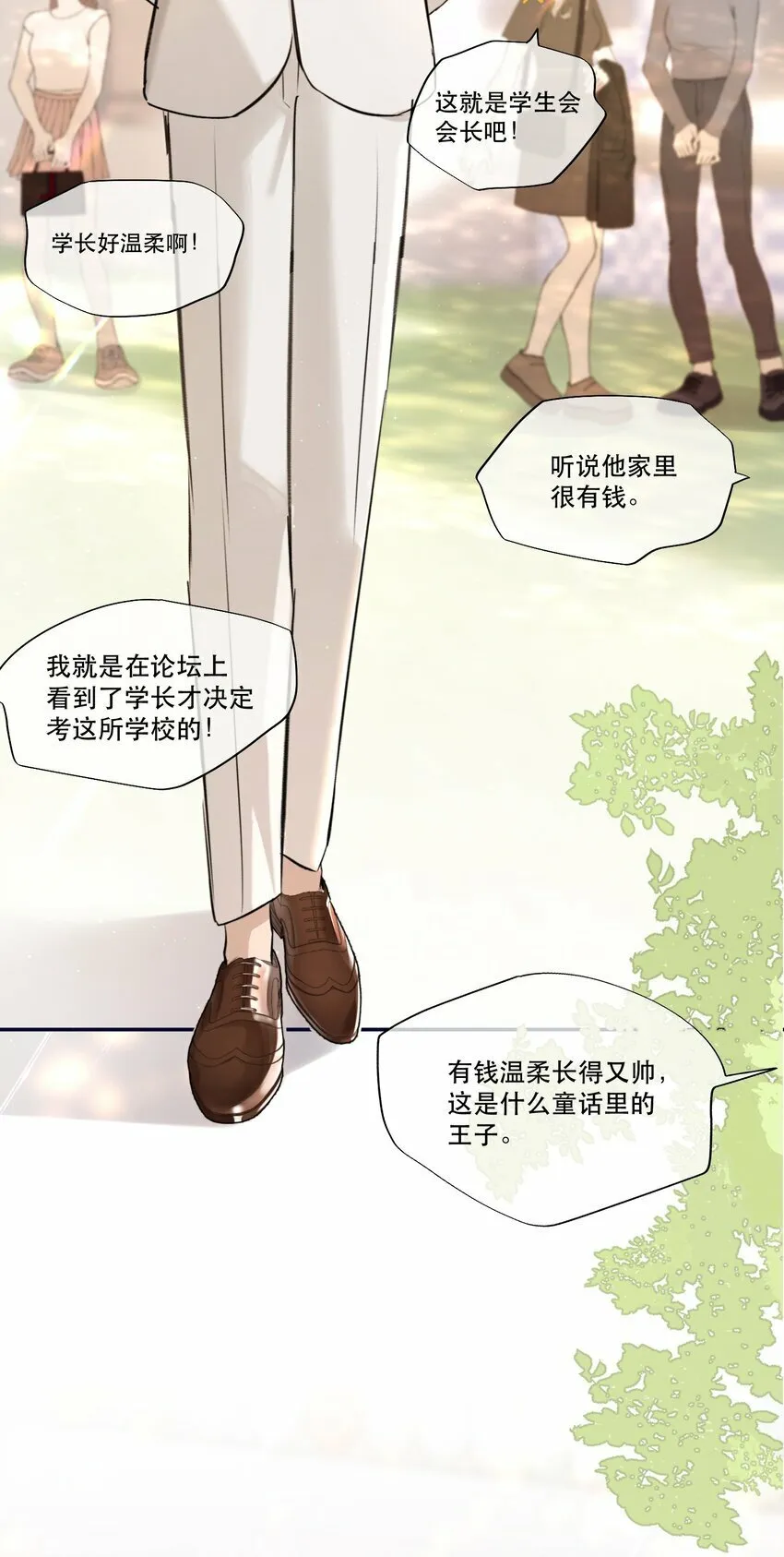 007 我就是霍冥！ 第8页