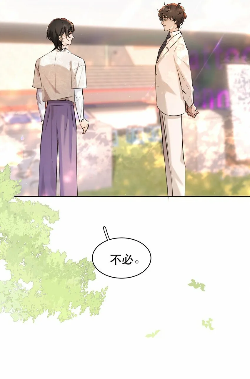 007 我就是霍冥！ 第9页