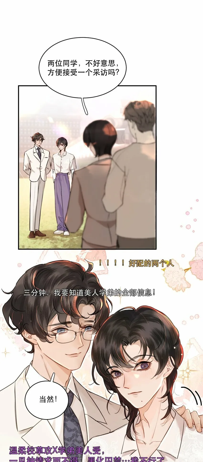 007 我就是霍冥！ 第10页