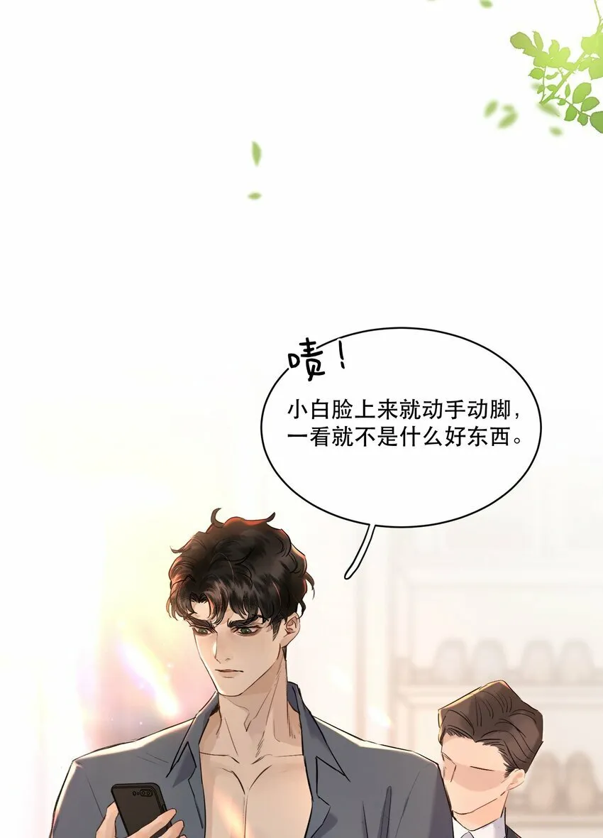 007 我就是霍冥！ 第15页
