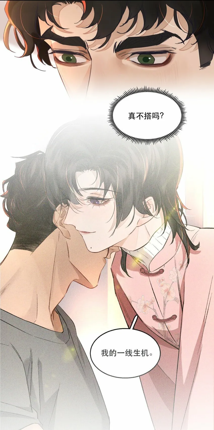 007 我就是霍冥！ 第22页