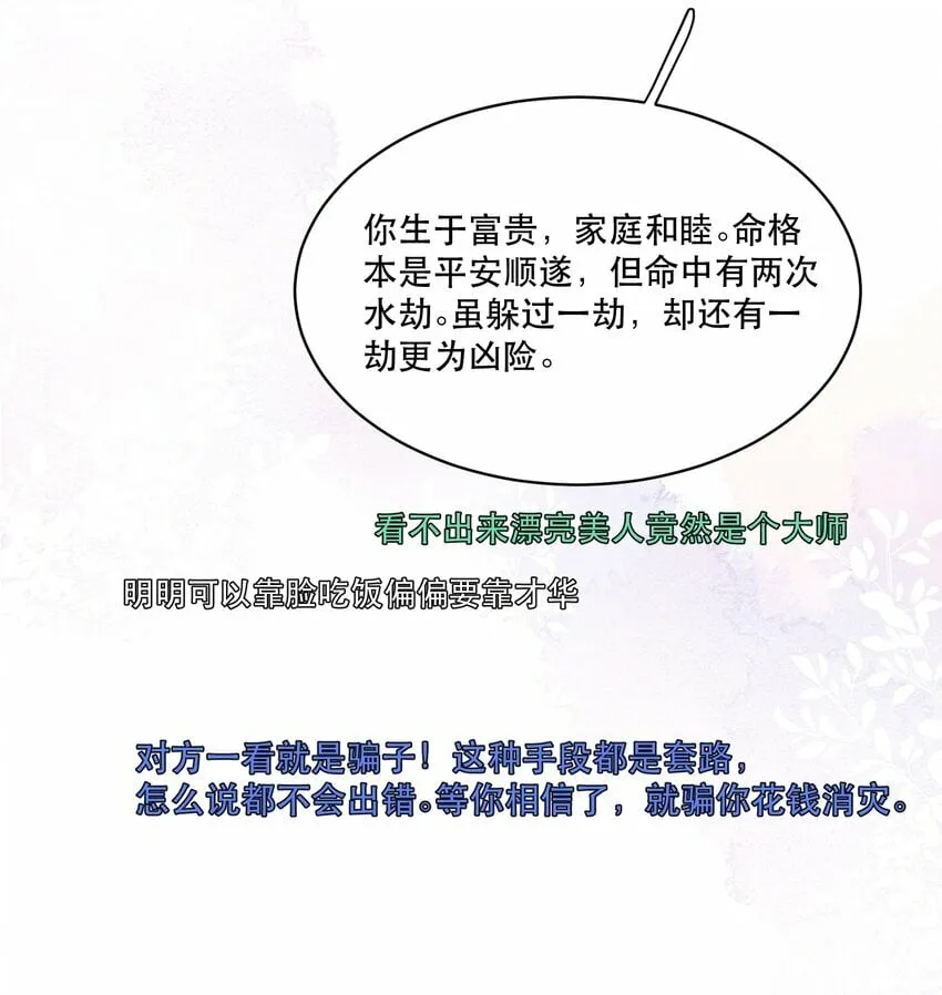 007 我就是霍冥！ 第27页