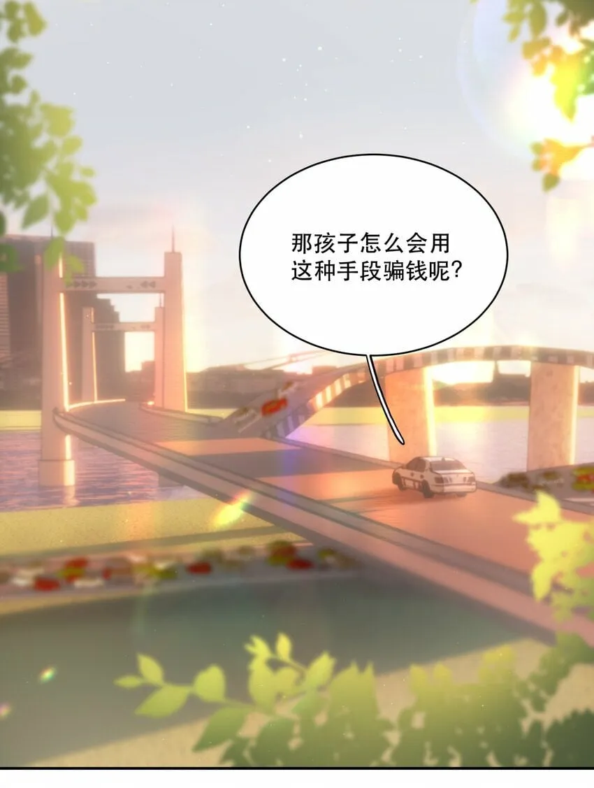 007 我就是霍冥！ 第34页
