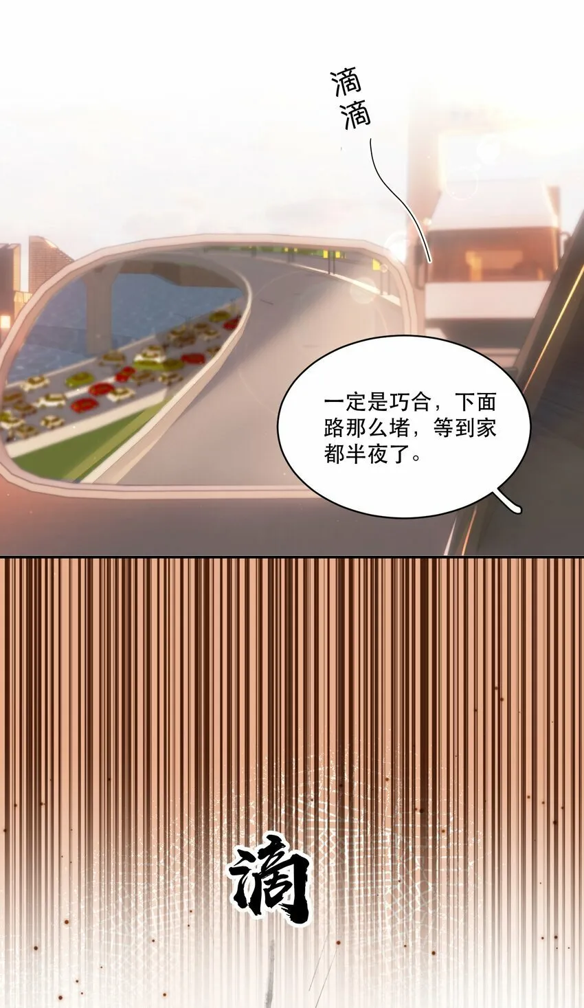 007 我就是霍冥！ 第36页