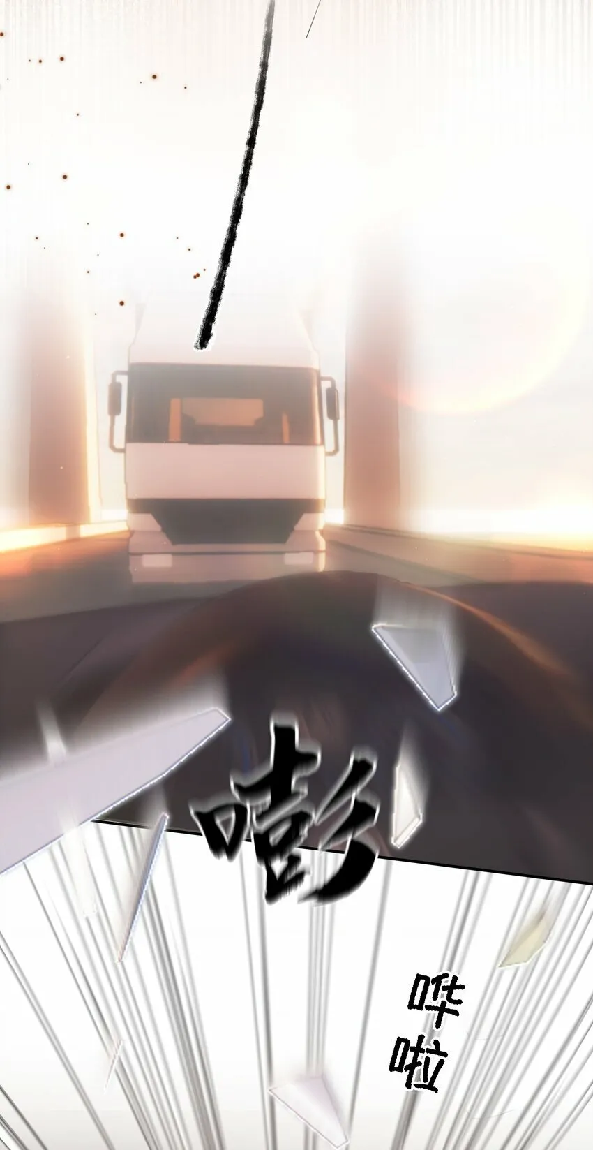 007 我就是霍冥！ 第37页