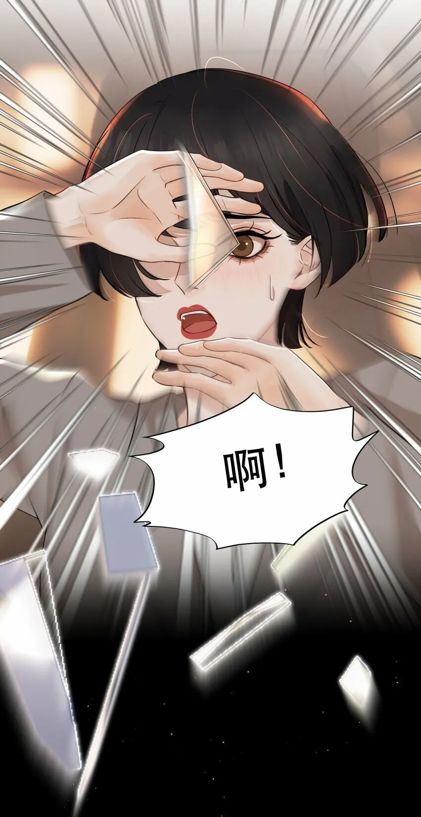 007 我就是霍冥！ 第38页
