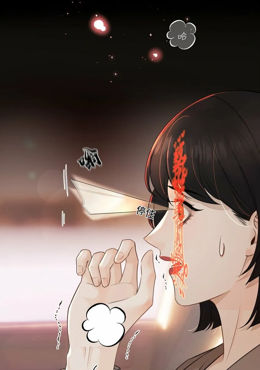 007 我就是霍冥！ 第40页