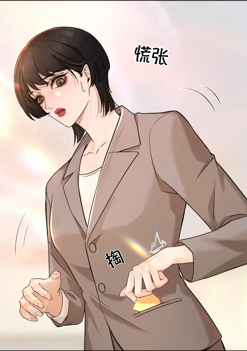 007 我就是霍冥！ 第45页